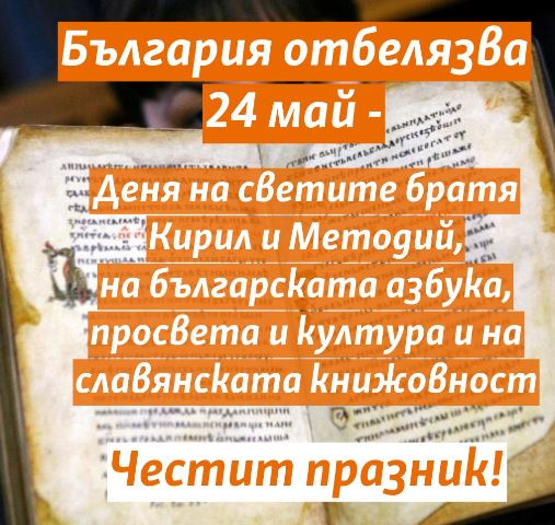 24 maj