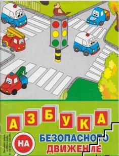 bezopasnost bdp